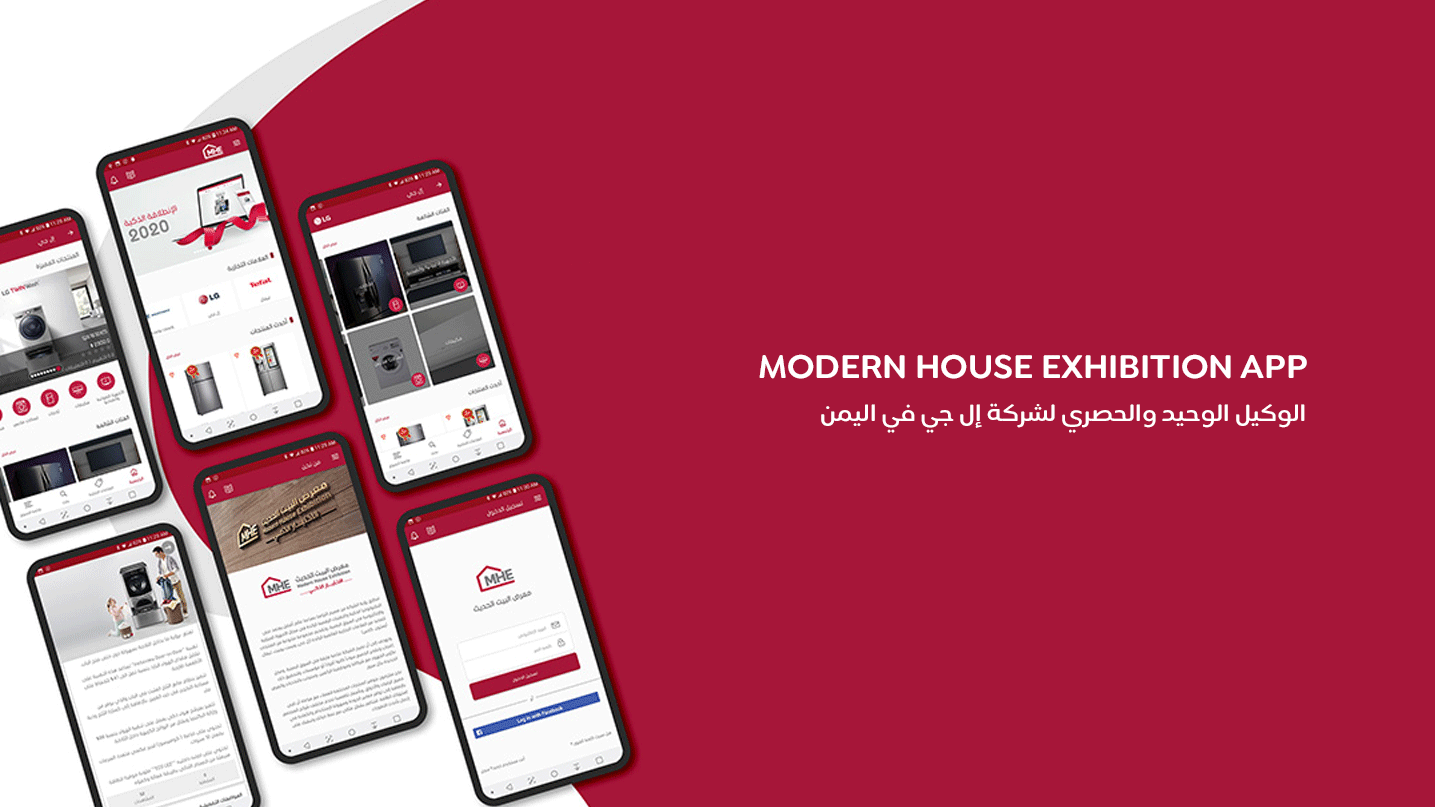 Modern House Exhibition  App